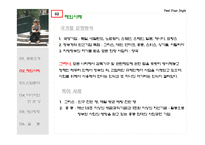 스포츠토토와 미디어-6