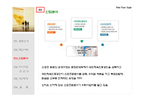 스포츠토토와 미디어-7