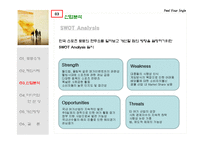 스포츠토토와 미디어-8