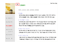 스포츠토토와 미디어-9