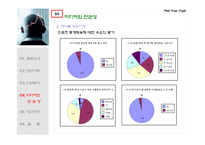 스포츠토토와 미디어-11