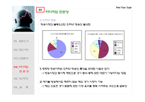스포츠토토와 미디어-12