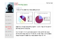 스포츠토토와 미디어-13