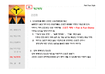스포츠토토와 미디어-14