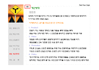 스포츠토토와 미디어-15