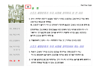 스포츠토토와 미디어-16