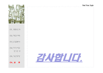 스포츠토토와 미디어-17