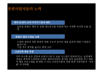 종합편성채널이 광고 산업에 미치는 영향-11