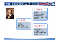 한국의 재정정책-9