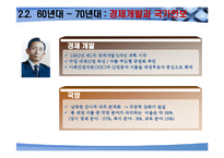 한국의 재정정책-10