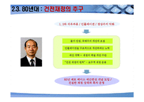 한국의 재정정책-11