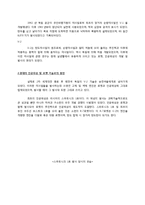 2차대전에서 개발 및 사용된 기술을 바탕으로 발전한 항공 및 우주기술에 대하여-5