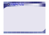[정책집행론] 교원능력개발평가-4