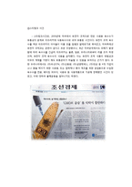 GMO(유전자 조작 식품), 누구를 위한 선택인가-9