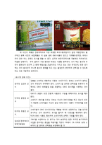 GMO(유전자 조작 식품), 누구를 위한 선택인가-14