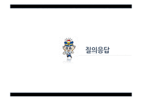 [심리학] 지구대 경찰관 직무분석-15