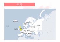 유럽,미주지역의 식문화-19