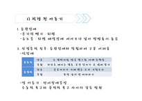 정신건강과 아동복지-10