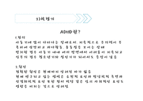 정신건강과 아동복지-12