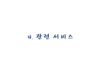 정신건강과 아동복지-16