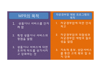 MSD 개발 자궁경부암 예방 백신`가다실`의 MPR-2
