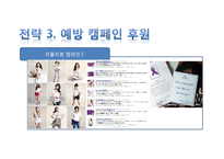 MSD 개발 자궁경부암 예방 백신`가다실`의 MPR-9