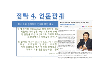 MSD 개발 자궁경부암 예방 백신`가다실`의 MPR-13