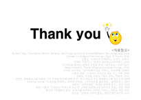 [소비자행동론] 식당을 이용하는 과정에서 나타나는 현상이 소비자의 심리적 반응과 태도에 미치는 영향-16