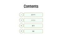 [카지노사업론] 테이블 게임-2