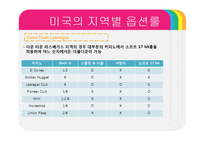 [카지노사업론] 테이블 게임-10