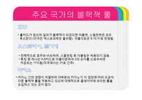 [카지노사업론] 테이블 게임-12
