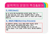 [카지노사업론] 테이블 게임-15
