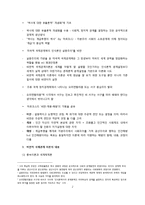 비판적 국제관계 이론의 모색-2