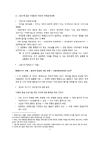 비판적 국제관계 이론의 모색-4