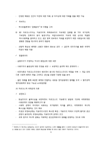 비판적 국제관계 이론의 모색-6