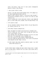 비판적 국제관계 이론의 모색-8