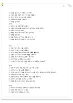 [인간관계론] 허수경, 이재춘과장, 김영걸 대리 사례-13