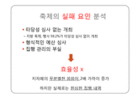 지역축제와 지방재정-10