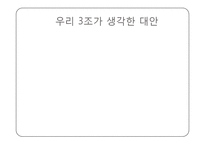 지역축제와 지방재정-16