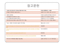 지역축제와 지방재정-17