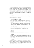 [PR학] 사원 관계 PR-10