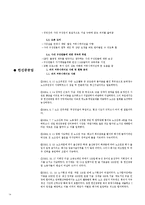 [PR학] 사원 관계 PR-12