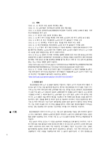 [PR학] 사원 관계 PR-13