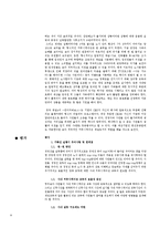 [PR학] 사원 관계 PR-14