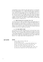 [PR학] 사원 관계 PR-15