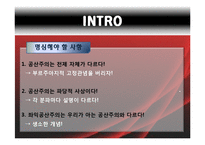유럽 좌익공산주의 역사-3