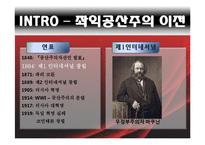 유럽 좌익공산주의 역사-5