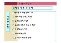 [정신보건사회복지론] 가족교육-19