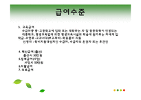 [사회복지정책론] 국민기초생활보장제도-12