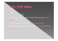 [성심리] 장애인 성 도우미-5